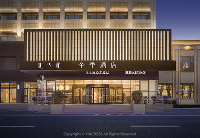 酒店攝影 | 全季酒店呼和浩特鼓樓店餐廳設計之美